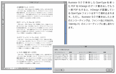 InDesign_PDF1-4-2.gif