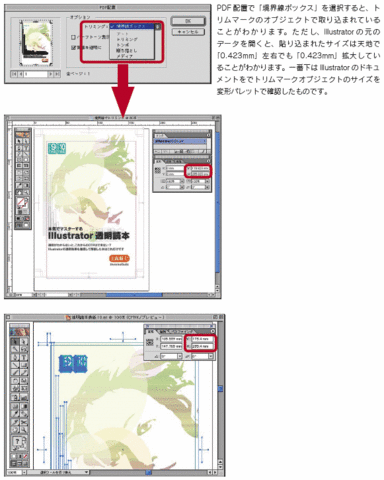 InDesign_PDF2-2-1.gif
