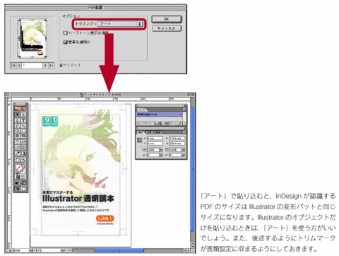 InDesign_PDF2-3-1.gif