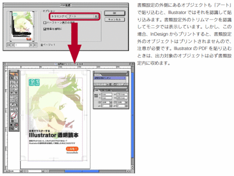 InDesign_PDF2-3-2.gif
