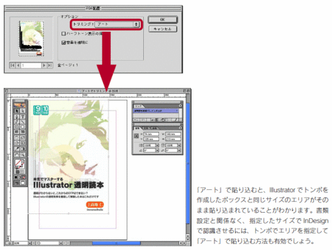 InDesign_PDF2-3-3.gif