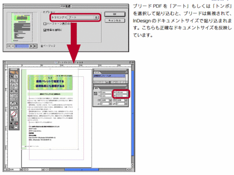 InDesign_PDF2-5-1.gif