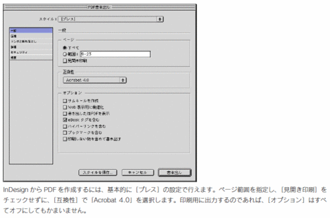 InDesign_PDF3-1-01.gif