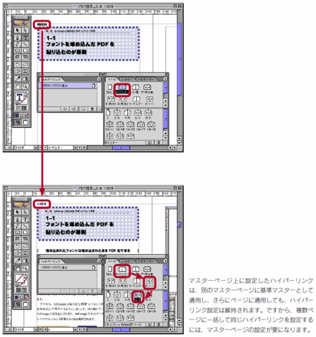 InDesign_PDF4-2-2.gif