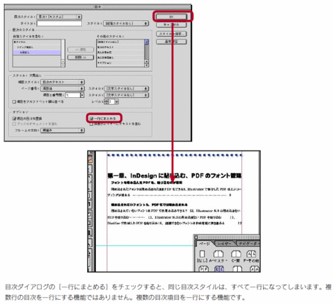 Indesign_PDF4-3-3.gif