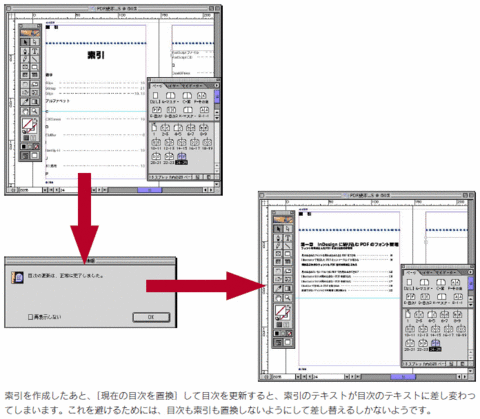 Indesign_PDF4-4-2.gif