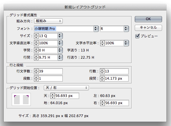 Indesignでkindleのepubをラクラク作成する方法 Iphone用サンプルテンプレート Indesign使いこなしの鉄則